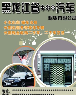 汽車租賃與二手車收購 共贏市場(chǎng)的雙引擎